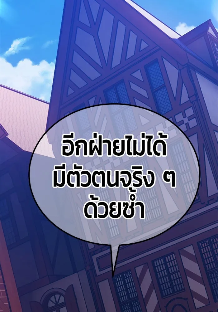 +99 ท่อนไม้พร้อมบวก ตอนที่ 26 เริ่มทัวร์นาเมนต์! (1) รูปที่ 371