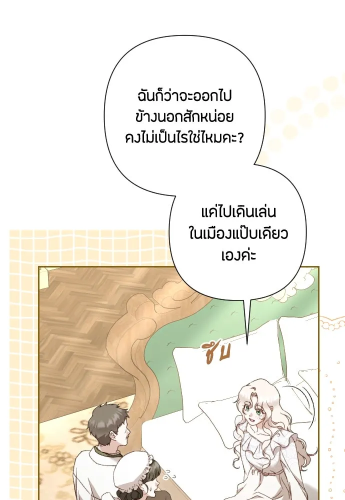 แด่ใจที่ไร้รัก ตอนที่ 42 รูปที่ 44