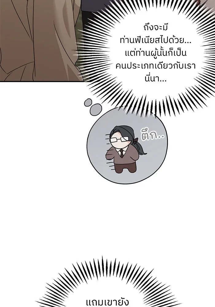 ครอบครัวสามีเห็นทีจะคลั่งรัก ตอนที่ 120 รูปที่ 32