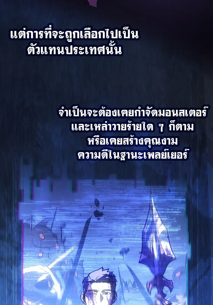 เกิดใหม่พร้อมพลังแห่งราชัน ตอนที่ 26 รูปที่ 17