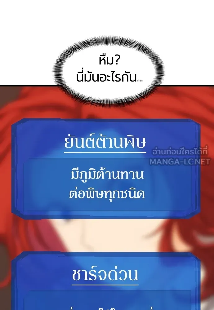 ยอดสถาปนิกผู้พิทักษ์อาณาจักร ตอนที่ 46 รูปที่ 9