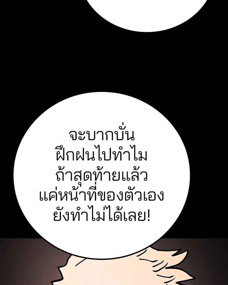 Player ตอนที่ 206 รูปที่ 73