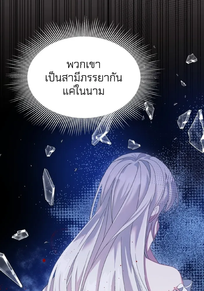 ทำแบบนี้ไม่ได้เพคะ องค์ชาย ตอนที่ 7 รูปที่ 94