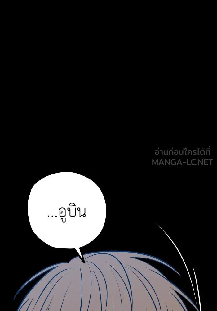 รักนี้ไม่มีรีไซเคิล ตอนที่ 63 รูปที่ 72