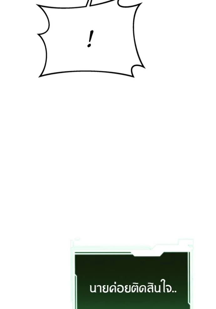 แยกร่างล่าอัตโนมัติ ตอนที่ 117 รูปที่ 77