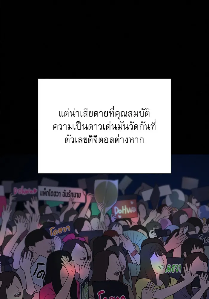 ปฏิบัติการรักวุ่นหัวใจ ตอนที่ 104 รูปที่ 80