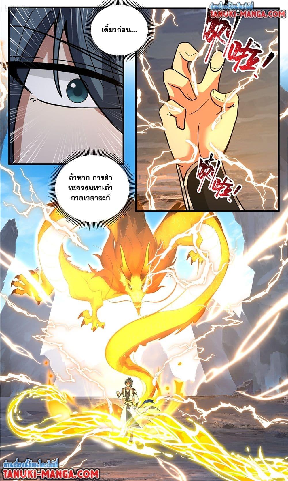 Manga-lc-com อ่านมังงะ อ่านการ์ตูน ออนไลน์ ฟรี Martial Peak เทพยุทธ์เหนือโลก ตอนที่ 1 2 3 4 5 6 7 8 9 10 11 12 13 14 ฟรี ไม่มีโฆษณา Manga-lc - อ่าน มังงะ อ่าน การ์ตูน ออนไลน์ อ่านมังงะ ฟรี