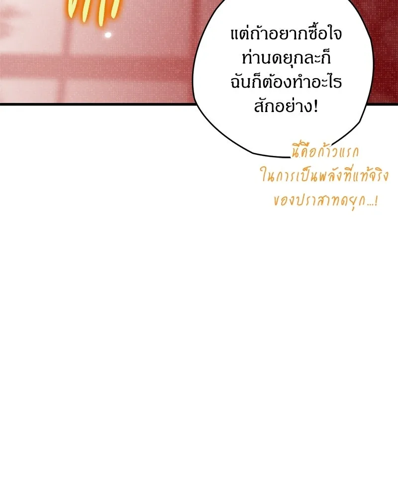 จุ๊บรัก คุณหมาป่า ตอนที่ 3 รูปที่ 64
