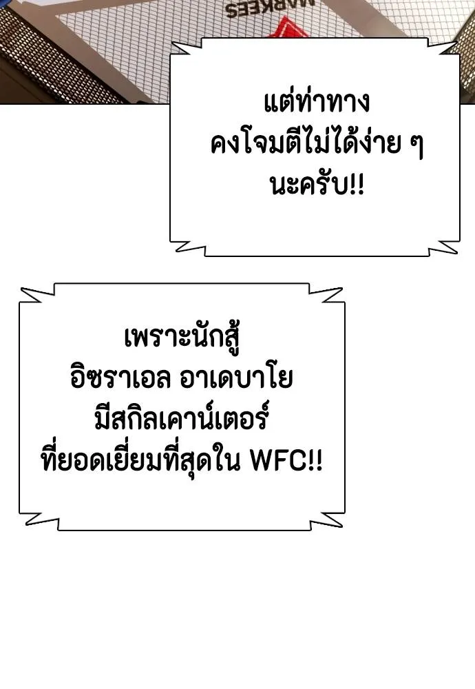 หมาหัวเน่า ตอนที่ 92 รูปที่ 76