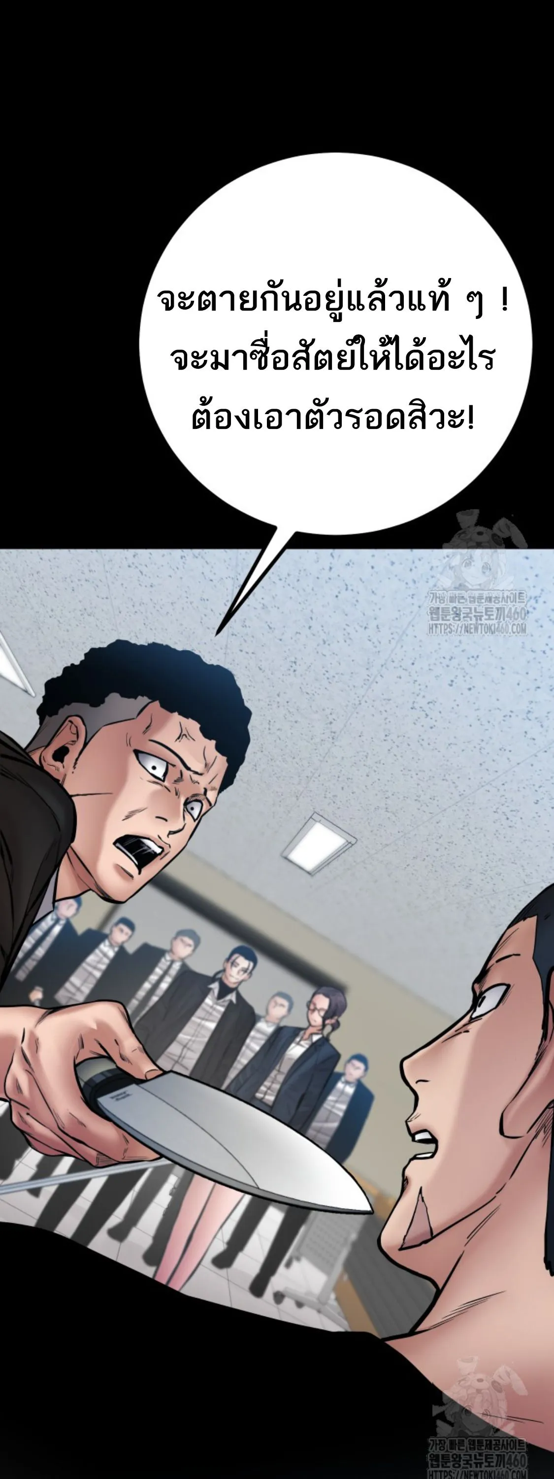 Blade of Retribution ดาบแห_งการลงท_ณฑ_ ตอนที่ ตอนที่ 39 รูปที่ 26