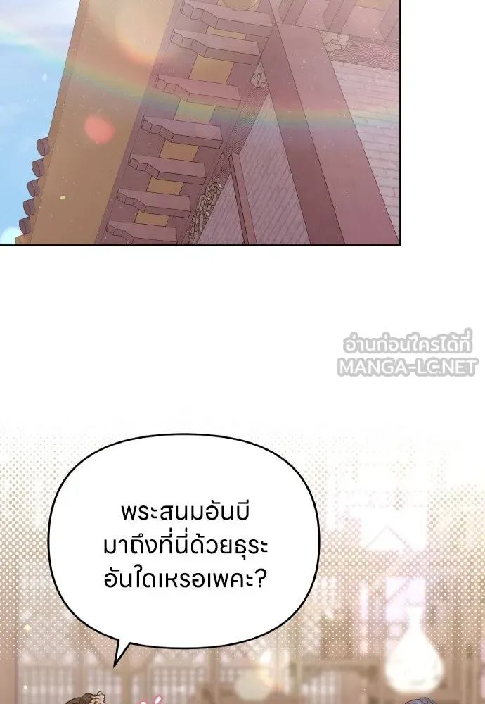ข้าเนี่ยนะเป็นพระสนม ตอนที่ 101 ความรักของผู้ใหญ่ต่อเด็ก รูปที่ 39