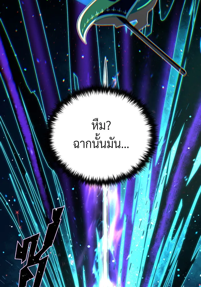 จอมเวทเกิดใหม่ในรอบ 66666 ปี ตอนที่ 127 รูปที่ 56