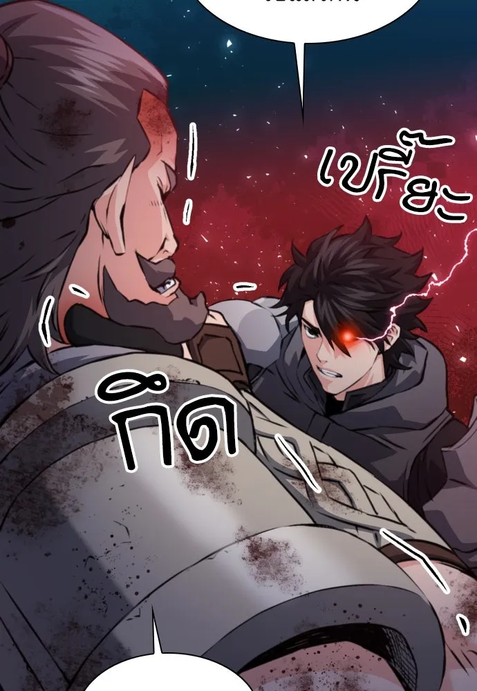 ดรูอิดแห่งสถานีโซล ตอนที่ 162 รูปที่ 85