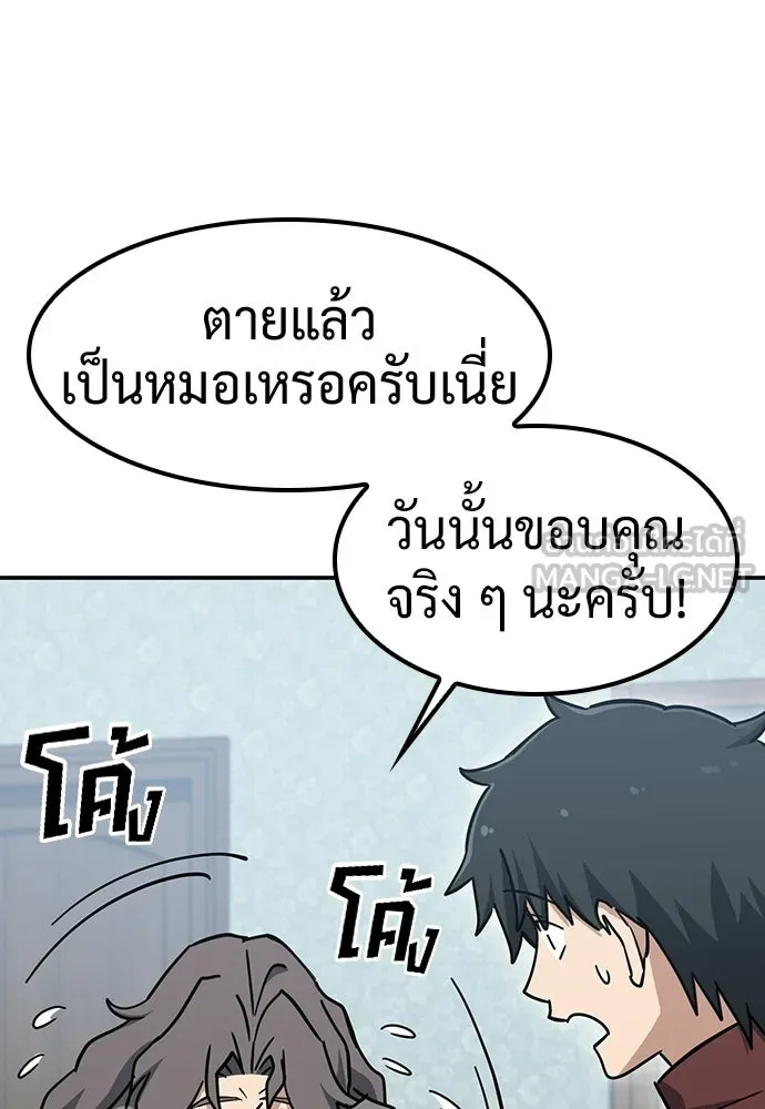 คลินิกสัตว์ต่างโลกของคิมโอจิน ตอนที่ 47 รูปที่ 18
