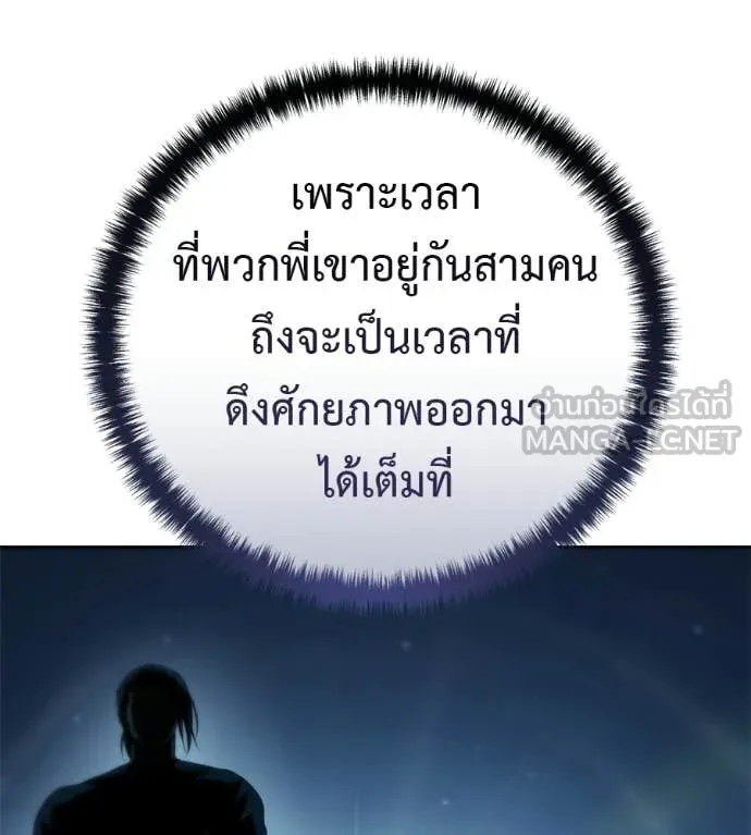 มัจจุราชชุดแดง ตอนที่ 43 รูปที่ 134