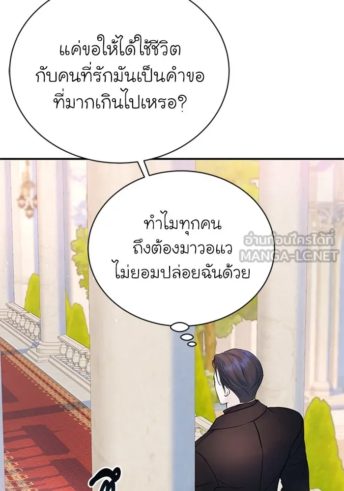 ไหนบอกว่าฉันใกล้ตาย ตอนที่ 53 รูปที่ 42