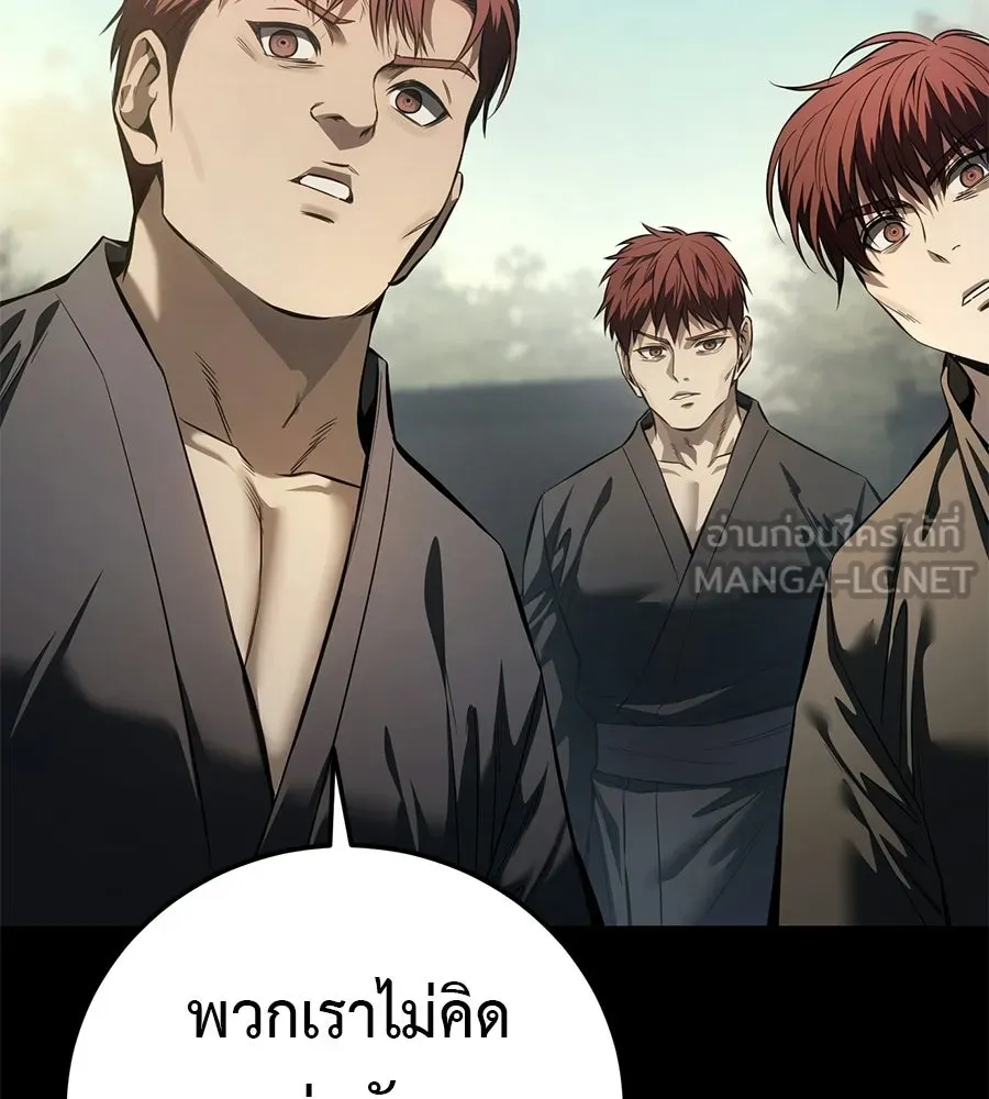 มัจจุราชชุดแดง ตอนที่ 59 รูปที่ 102