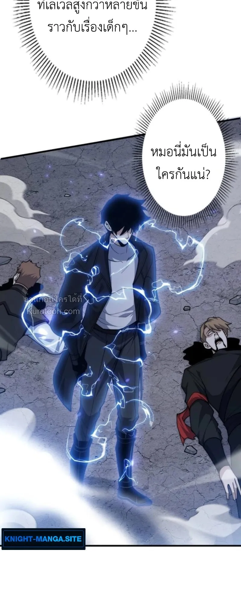 Absolute Domination at Level 0 Using My Analysis Skill เลเวล 0 ท_แกร_งท_ส_ด _ ไร_พ_ายด_วยสก_ลการว_เคราะห_ ตอนที่ ตอนที่ 11 รูปที่ 45