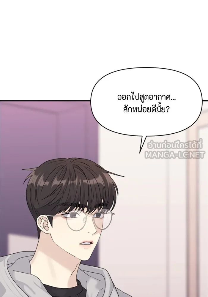 Couple Breaker ตอนที่ 8 รูปที่ 36