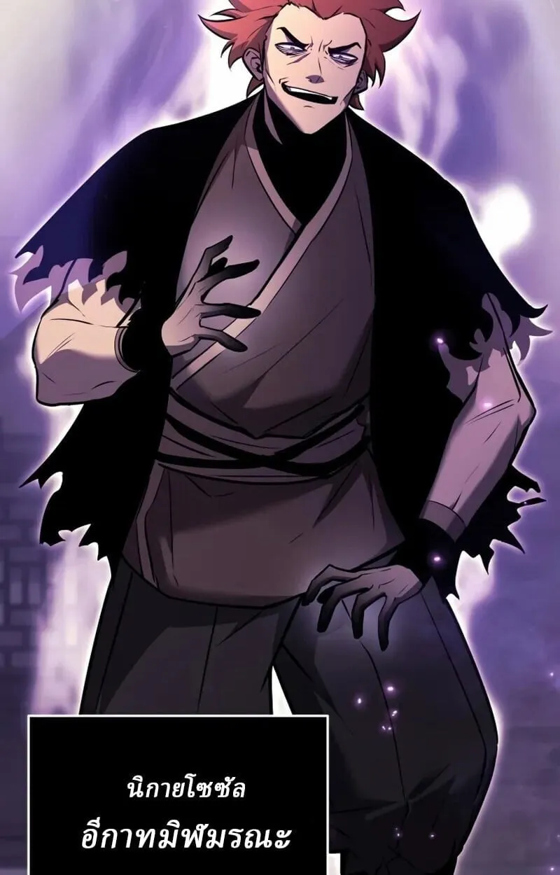 Rebirth of the Divine Demon การหวนค_นของมารสวรรค_ผ_พ_ช_ตใต_หล_า ตอนที่ ตอนที่ 10 รูปที่ 58