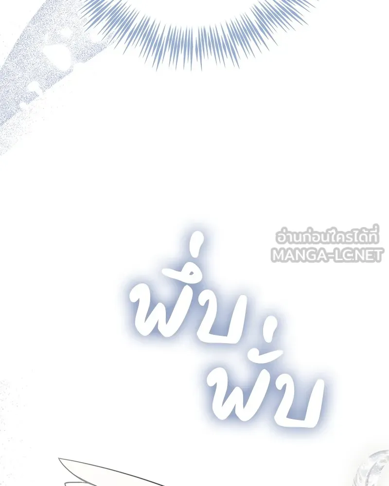 ดัชเชสเชลย ตอนที่ 10 รูปที่ 93