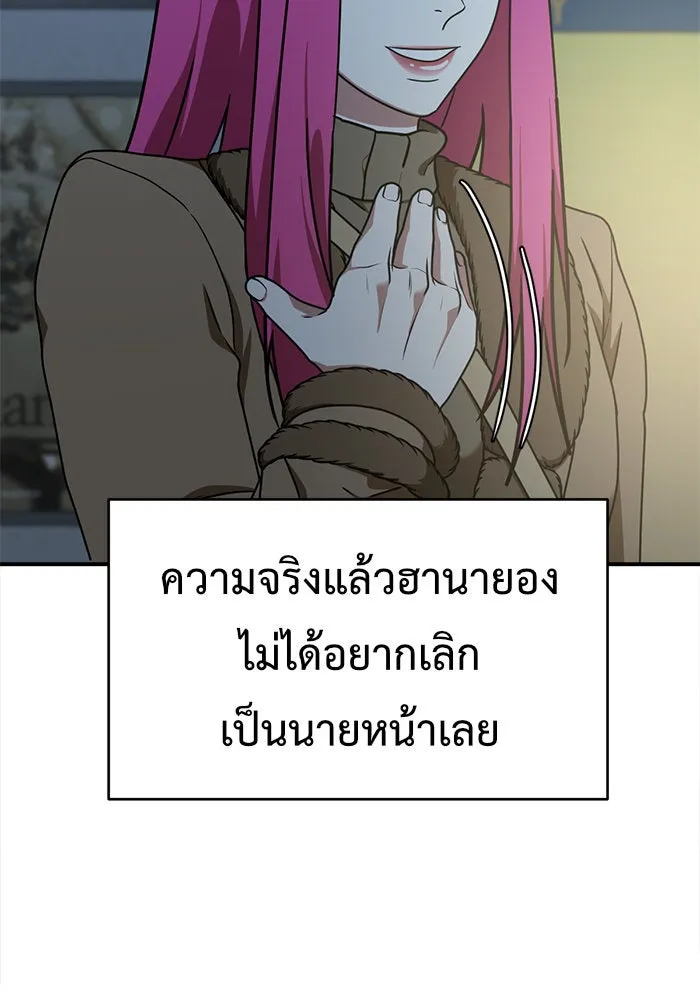 ช่วยเปลี่ยนฉันที ตอนที่ 139. ฮานายอง 12 รูปที่ 118