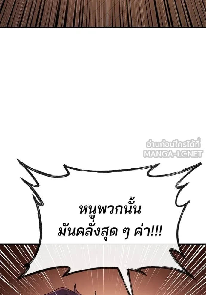 สนิมเชือดเลือดสาด ตอนที่ 44 รูปที่ 174