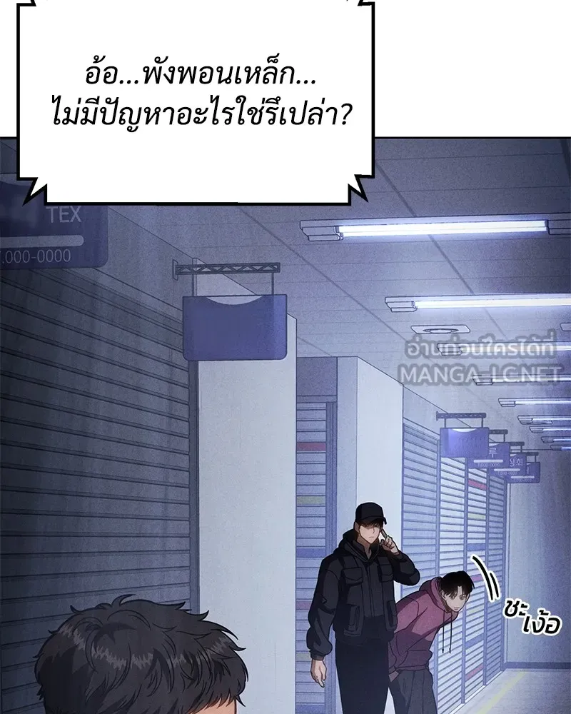 แบคXX ตอนที่ 13 รูปที่ 87