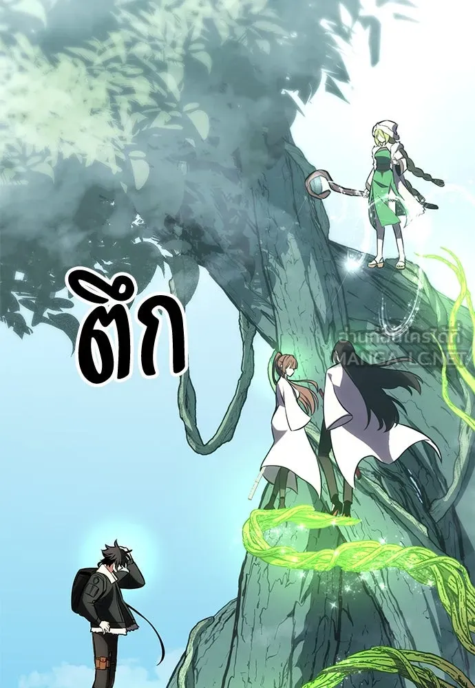 ไอ้เพลเยอร์นั่น ฉันฆ่ามันเอง ตอนที่ 62 รูปที่ 6
