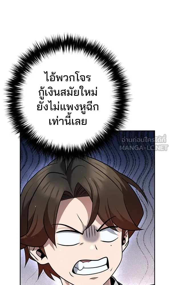 พอแล้วขันที อยากมีเจ้าโลก ตอนที่ 28 รูปที่ 45