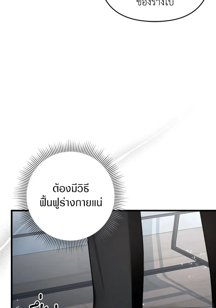 เชื่อเถอะ ฉันเป็นฮันเตอร์ห่วยแตก ตอนที่ 2 รูปที่ 193