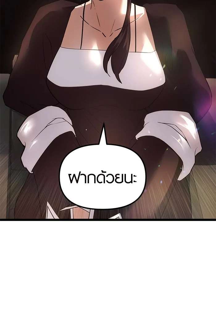 พลิกชะตาคว้าไอเทมระดับเทพ ตอนที่ 6 รูปที่ 82