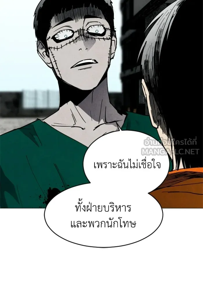 FOG LAND ตอนที่ 21 รูปที่ 33