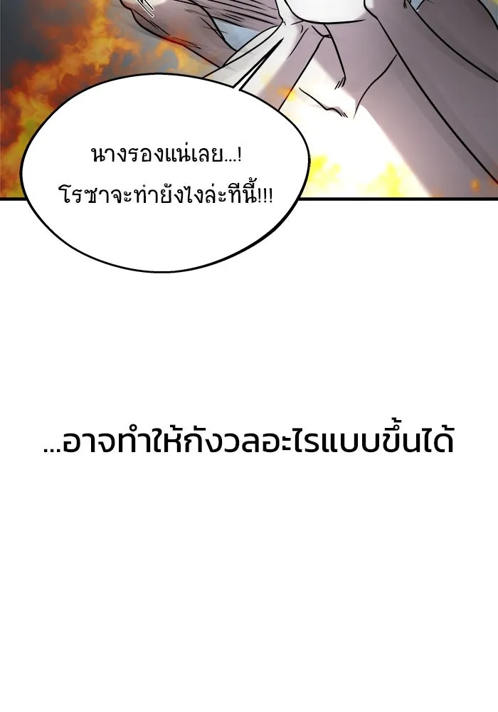 วายร้ายก็อยากมีรัก ตอนที่ 8 รูปที่ 98