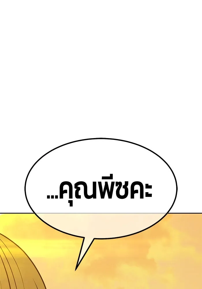 +99 ท่อนไม้พร้อมบวก ตอนที่ 70 มาเธอร์ รูปที่ 407