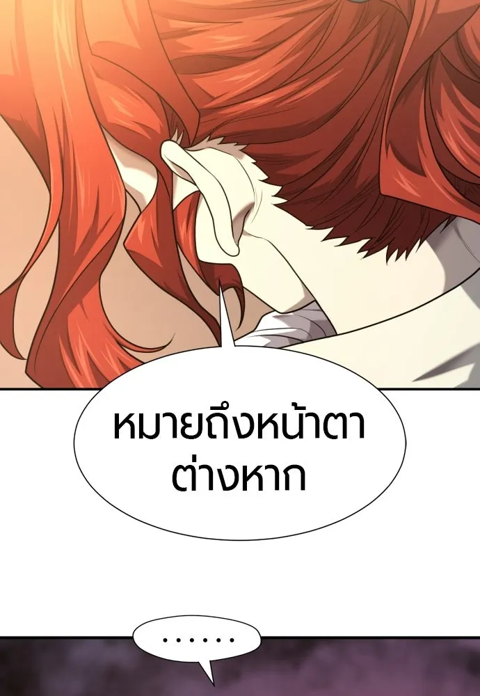 ยอดสถาปนิกผู้พิทักษ์อาณาจักร ตอนที่ 220 รสนิยมของกษัตริย์ รูปที่ 88