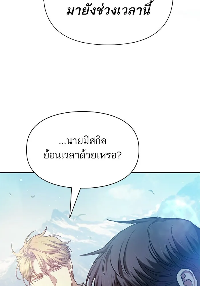 My S-Class Hunters ตอนที่ 134 เศษเสี้ยวที่แทรกซึม (1) รูปที่ 19