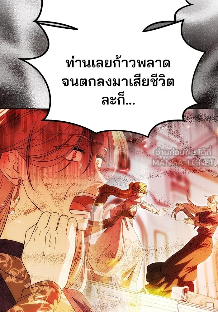 เกมรักจับสามี ตอนที่ 23 รูปที่ 39