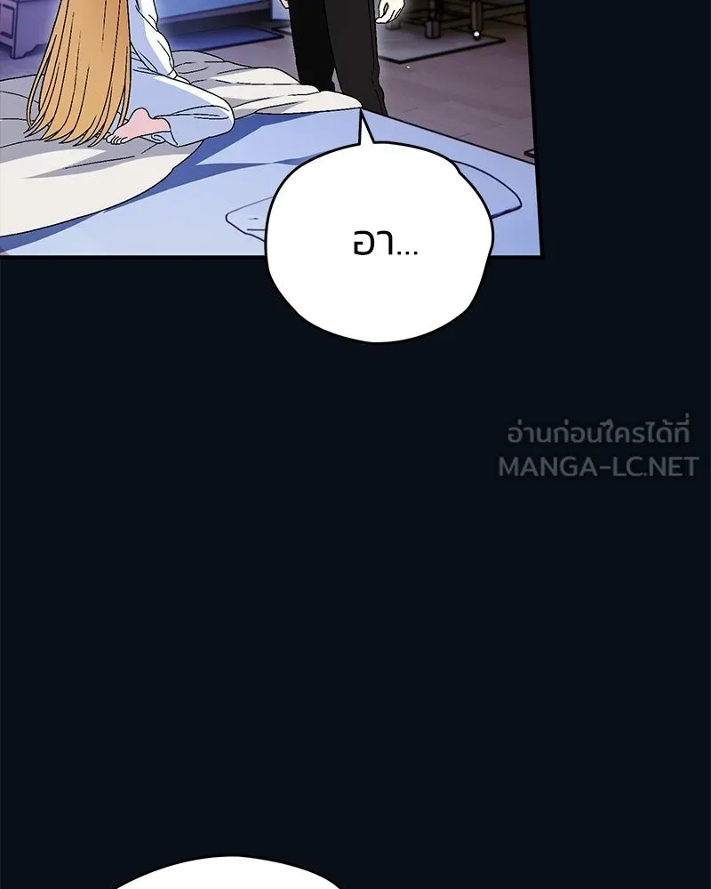 จุ๊บรัก คุณหมาป่า ตอนที่ 28 รูปที่ 96