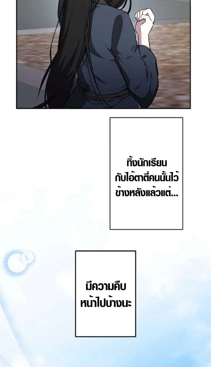 The Mighty Teacher Is a Roleplayer จากอาจารย_ปลอมๆกลายเป_นผ_แข_งแกร_งท_ส_ดซะง_น ตอนที่ ตอนที่ 9 รูปที่ 8