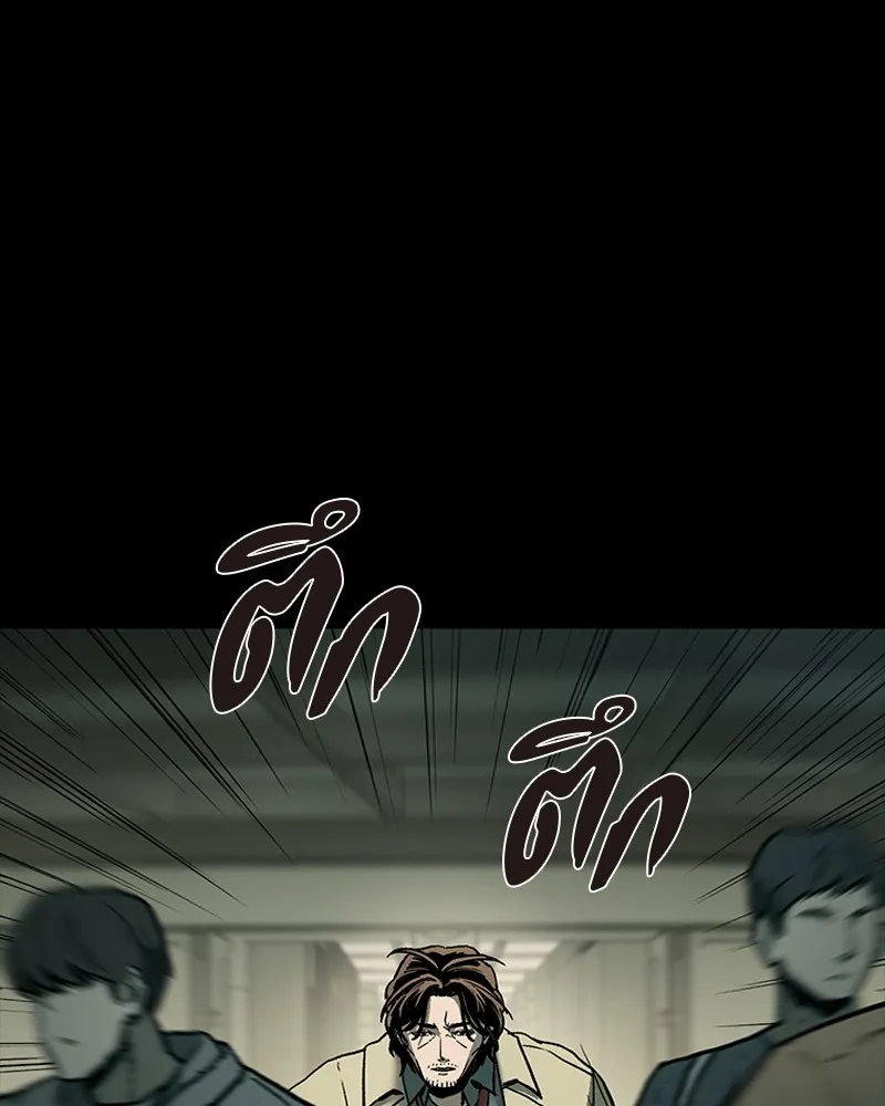 เกาลูน  ซาโรกา ตอนที่ 10 รูปที่ 49