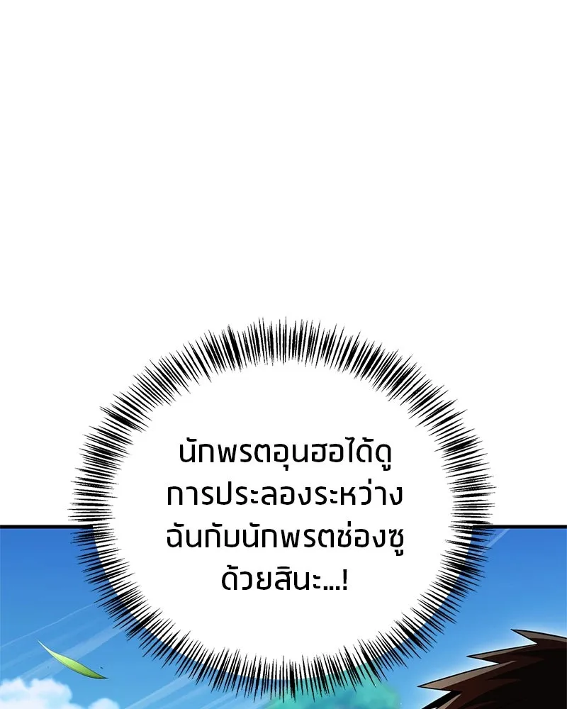 สุดยอดเทรนเนอร์แห่งยุทธภพ ตอนที่ 68 จำเป็นต้องทำแบบนั้นด้วยหรือขอร รูปที่ 74