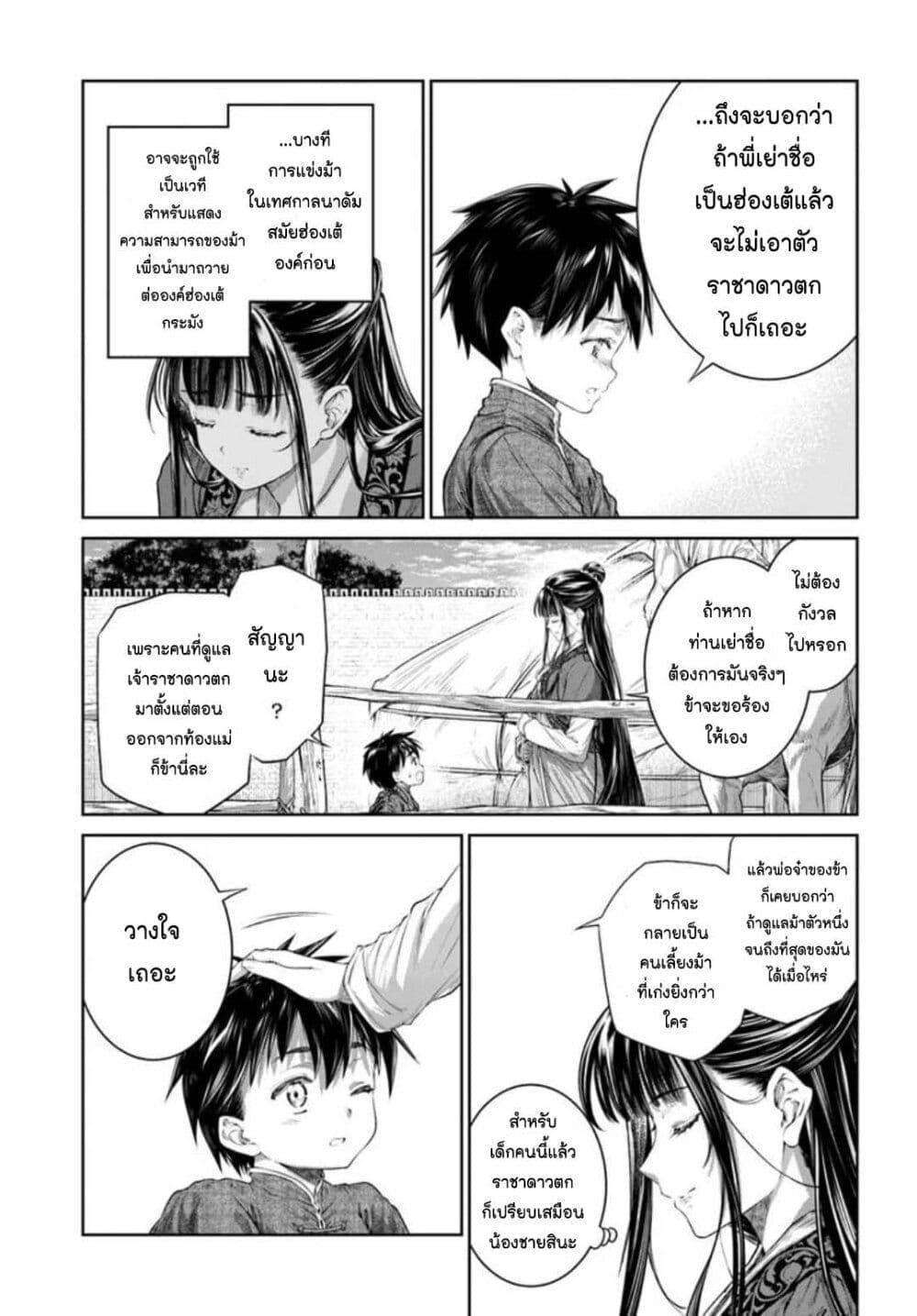 Manga-lc-com อ่านมังงะ อ่านการ์ตูน ออนไลน์ ฟรี Moumoku no Orihime wa Koukyuu de Koutei to no Koi wo Tsumugu ตอนที่ 1 2 3 4 5 6 7 8 9 10 11 12 13 14 ฟรี ไม่มีโฆษณา Manga-lc - อ่าน มังงะ อ่าน การ์ตูน ออนไลน์ อ่านมังงะ ฟรี