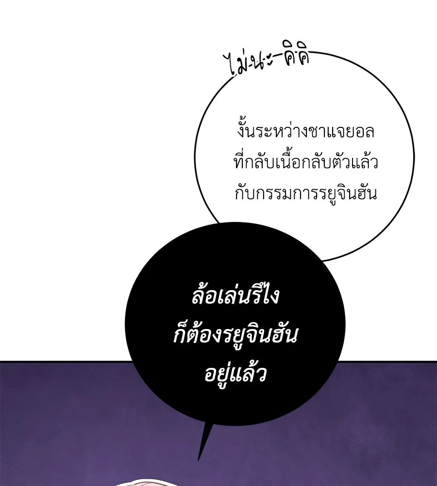 คิมหันต์นิรันดร ตอนที่ 24 รูปที่ 73