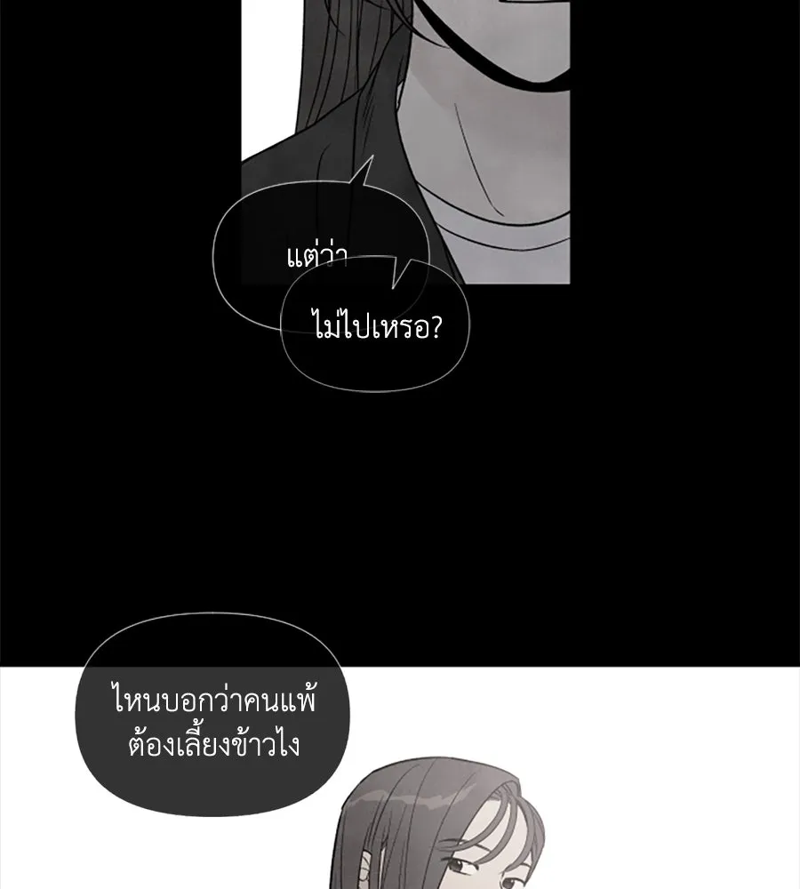 เหตุผลของคนไม่อยากอยู่ ตอนที่ 38 รูปที่ 76