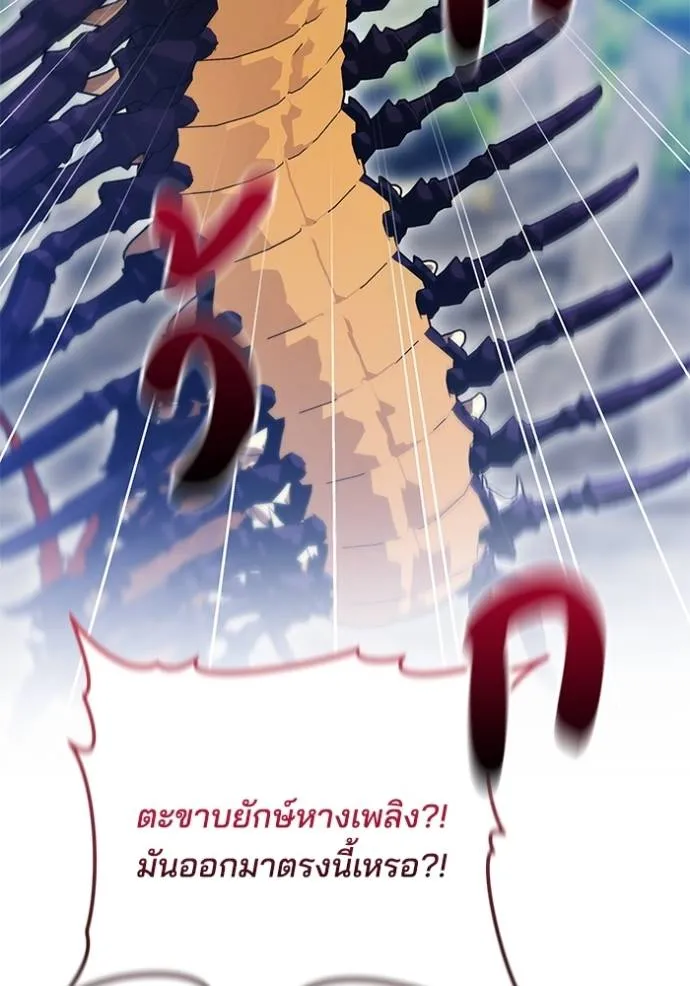 เจ้าสาวอัคนีดำ ตอนที่ 70 รูปที่ 74