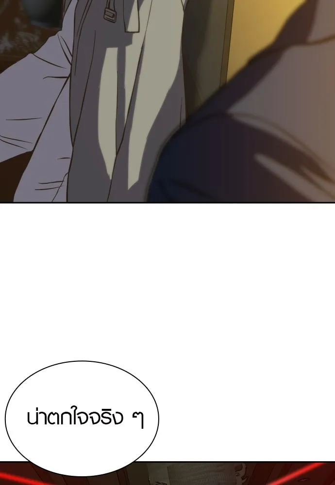 นักรบแช่แข็ง ตอนที่ 3 รูปที่ 130