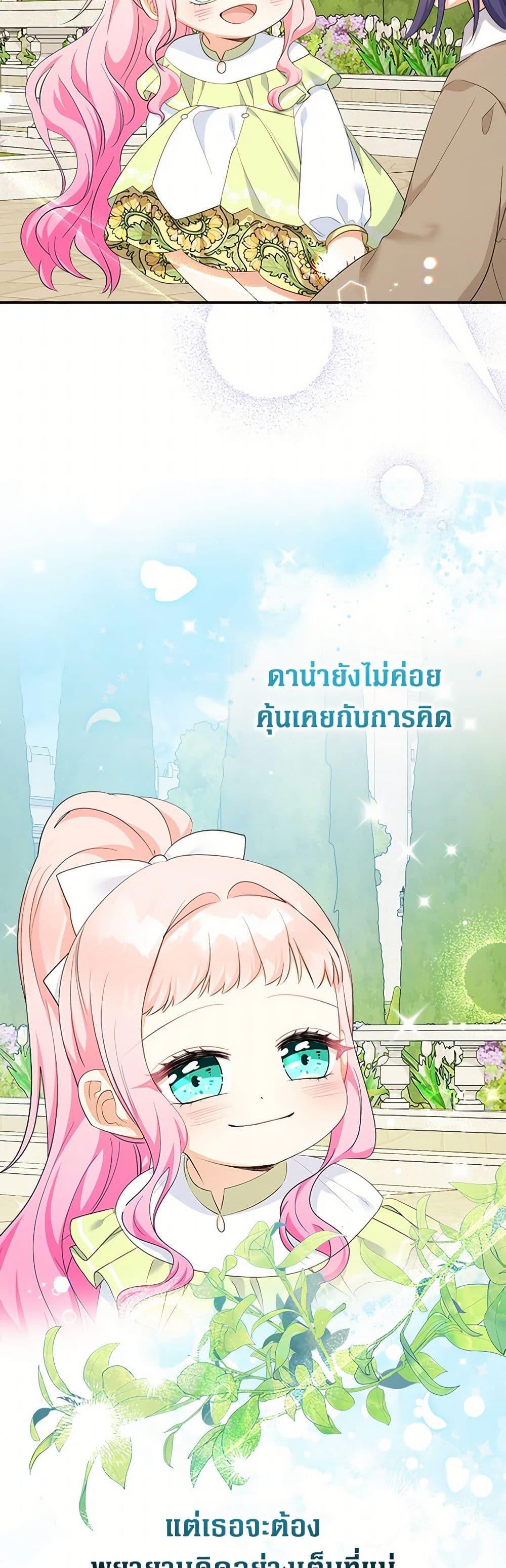 Manga-lc-com อ่านมังงะ อ่านการ์ตูน ออนไลน์ ฟรี Lord Baby Runs a Romance Fantasy With Cash ตอนที่ 1 2 3 4 5 6 7 8 9 10 11 12 13 14 ฟรี ไม่มีโฆษณา Manga-lc - อ่าน มังงะ อ่าน การ์ตูน ออนไลน์ อ่านมังงะ ฟรี