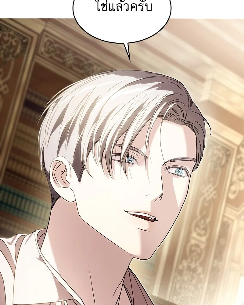 กำราบรักร้ายนายจอมพยศ ตอนที่ 26 รูปที่ 46