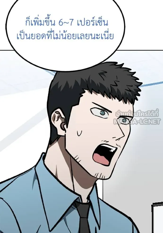 ราชาแห่งอ็อกทากอน ตอนที่ 155 รูปที่ 33